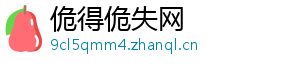佹得佹失网